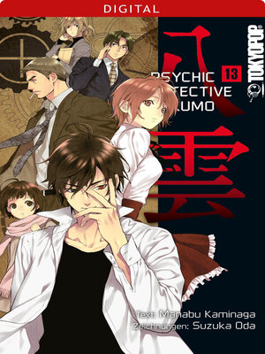 cover image of Psychic Detective Yakumo 13